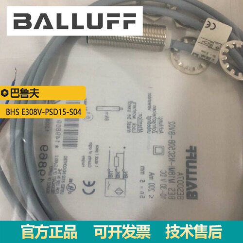 寻I德国巴鲁夫BHS0067耐高压电感式传感器BHSE308VPSD15S04正品