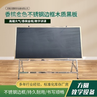 2.4米香槟金色不锈钢边框木质黑板 木质黑板高端大气1.2