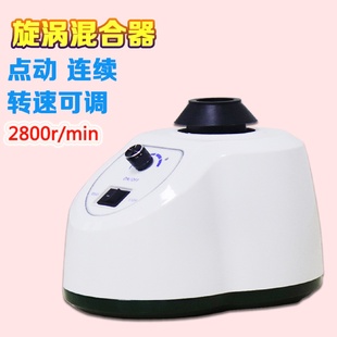 18D旋涡振荡器可调涡旋混合震荡仪实验室混匀器 齐威旋涡混合器XW