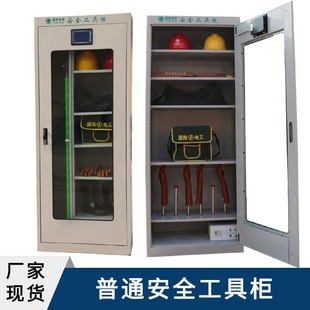 配电室安全工具柜厂家直销恒温除湿电力智能器具存放配电房钢板箱