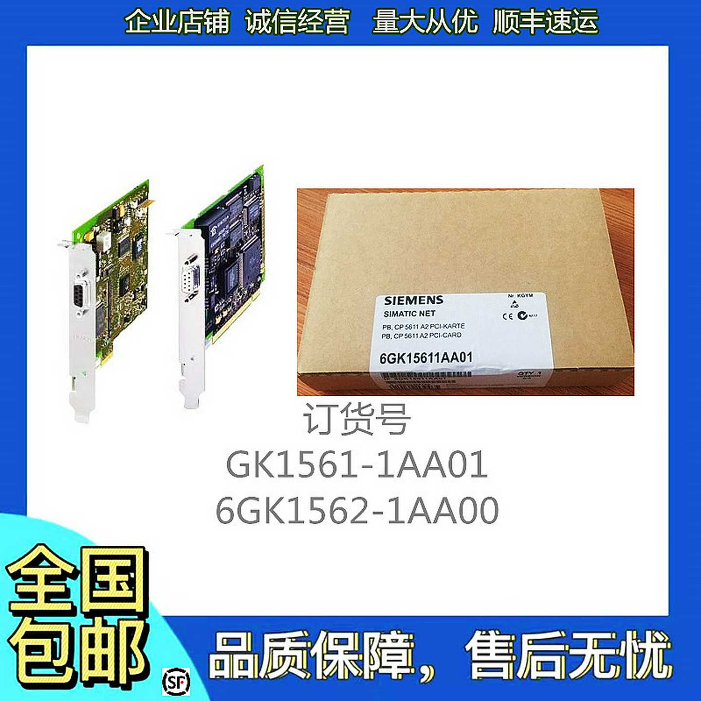 PLC通讯网卡CP5611 A2 PCI卡6GK1562/1561-1AA01 00/2AA