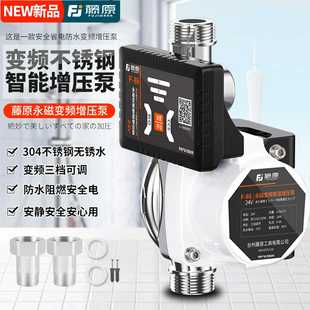 增压泵全自动静音热水器增压管道自来水花洒小水泵变频加