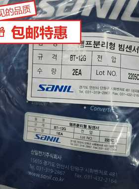 韩国SANIL山一光电感测器 BT-12G，2个在手，全新未一议价商品