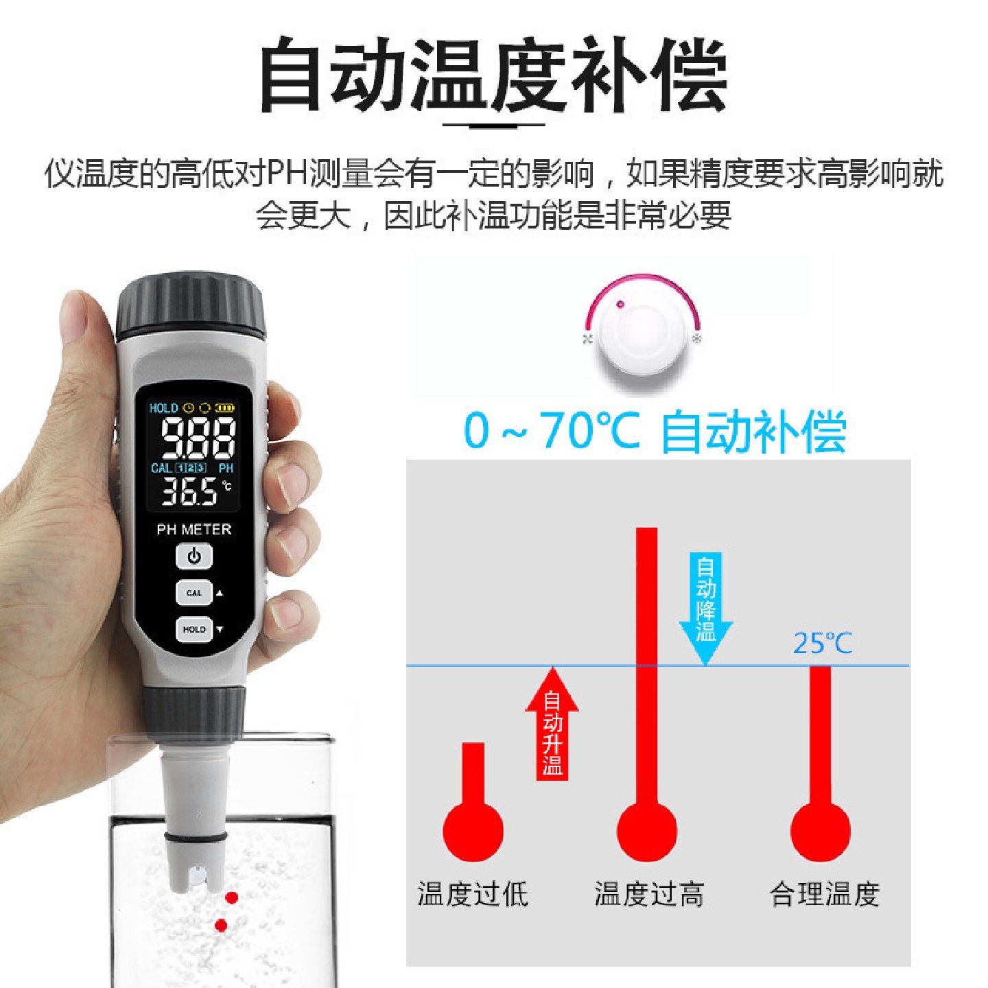 希玛PH828便携式ph计酸碱度ph测试笔水质检测水族鱼缸ph值测试仪