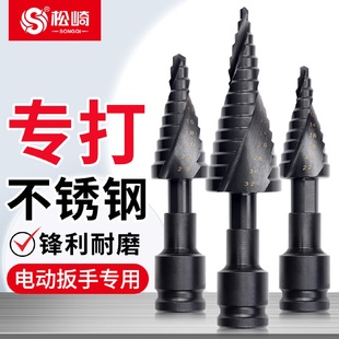 kt电动扳手宝塔钻头高硬度铁皮不锈钢板打孔高钴扩孔开孔