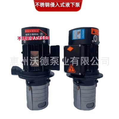 惠沃德不锈钢多级浸入式离心泵CRK2-60立式冷却机床循环泵控制柜