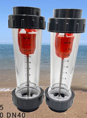 远大塑料转子浮子流量计-405065直插式液体水处理设备