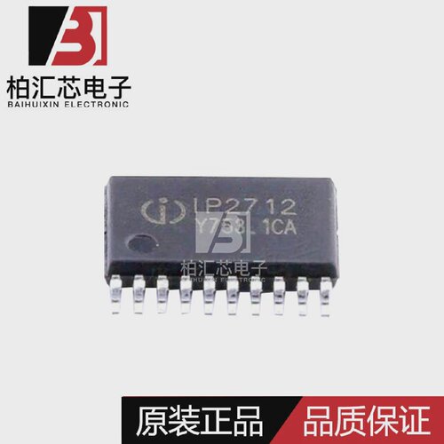 全新原装IP2712TSSOP20高压快充电源管理芯片现货供应
