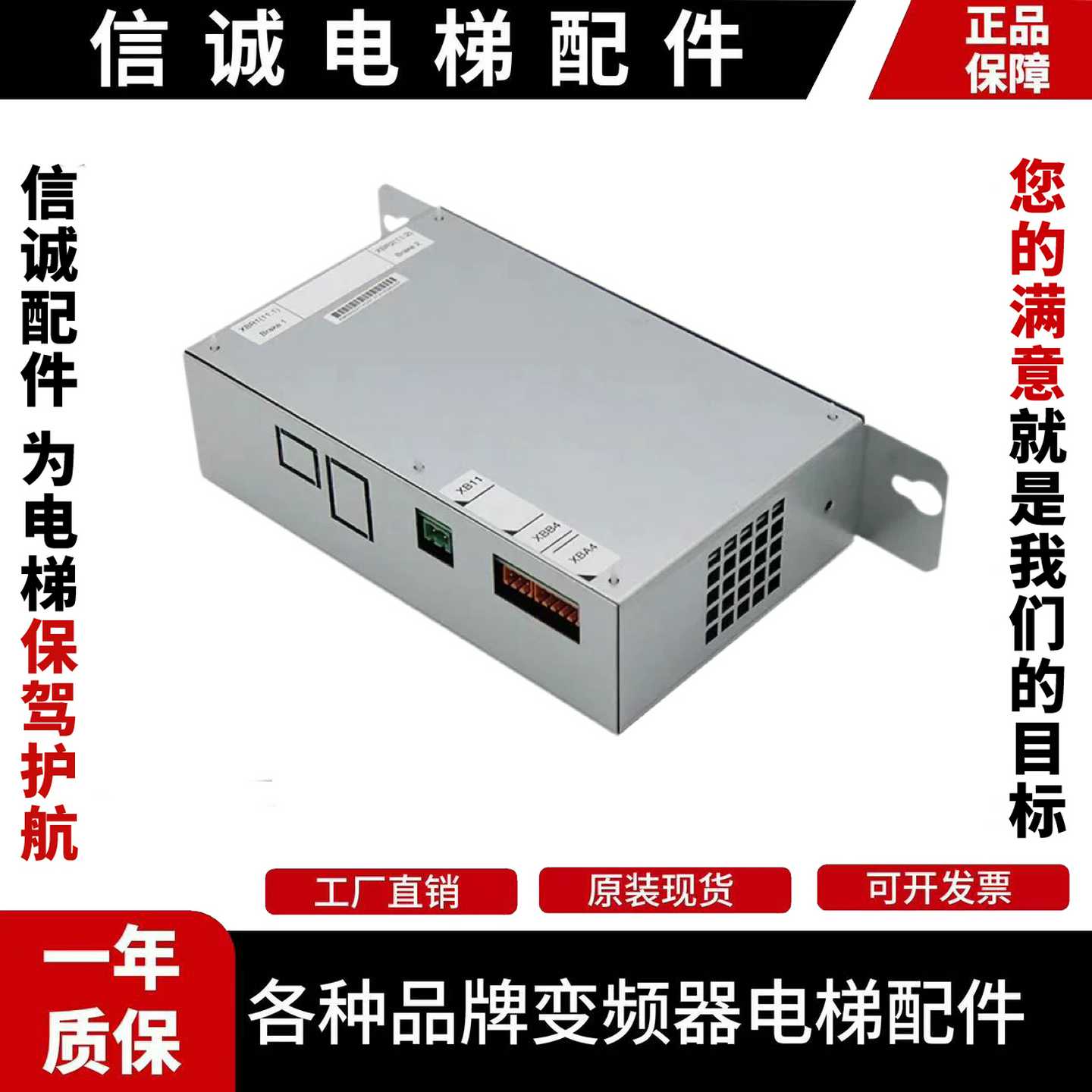 议价-通力电梯抱闸模块抱闸电源KM50002114G01KM1376516G01388