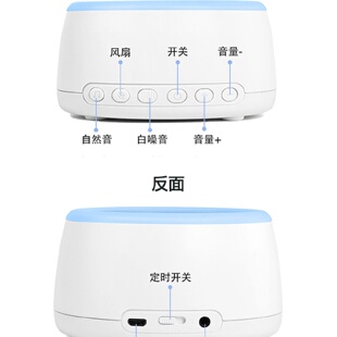 白噪音睡眠仪快速入睡神器粉噪音智能可携式安抚婴儿嘘嘘声哄睡机