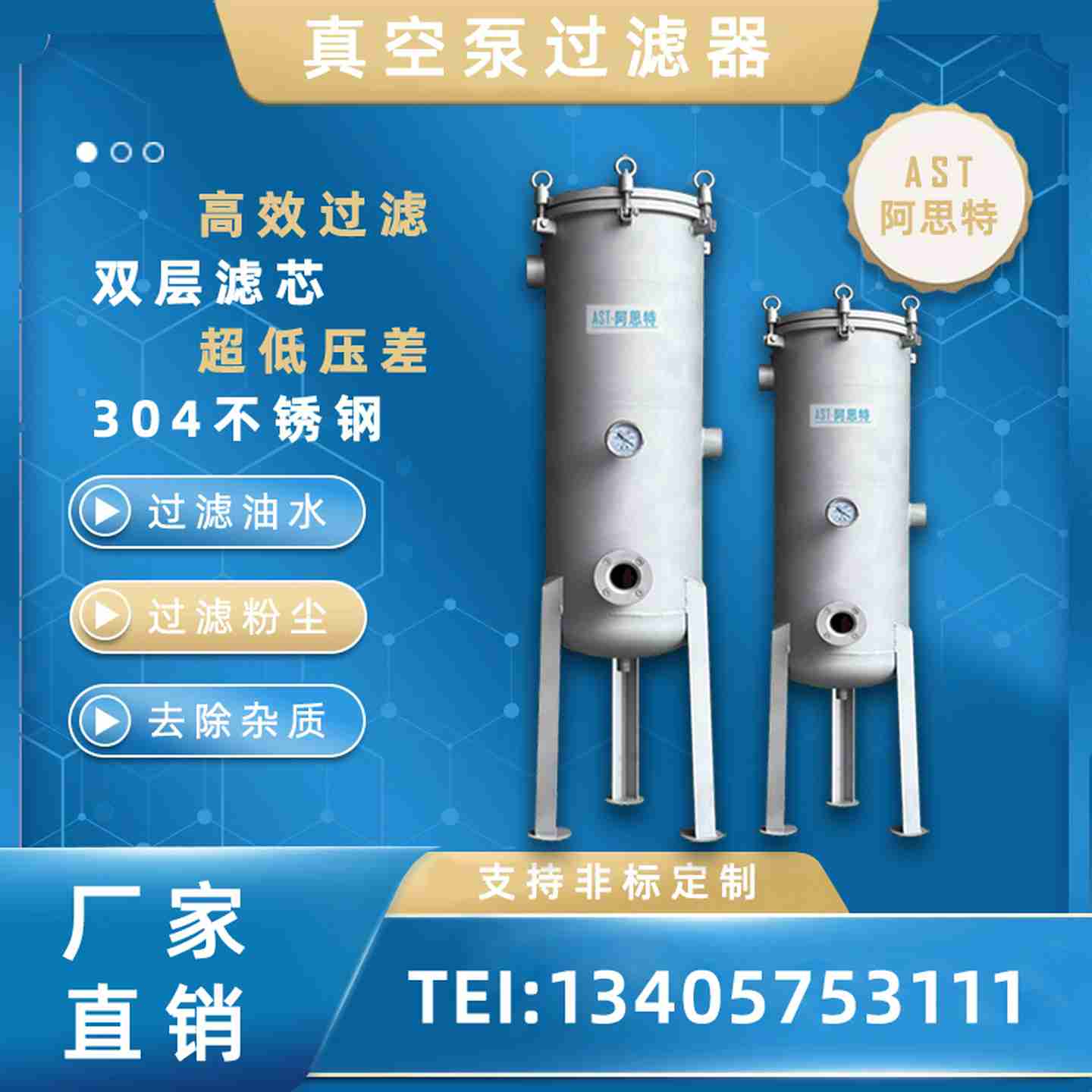 议价U-真空泵过滤器工业用气液分离器不锈钢过滤器真空泵前置