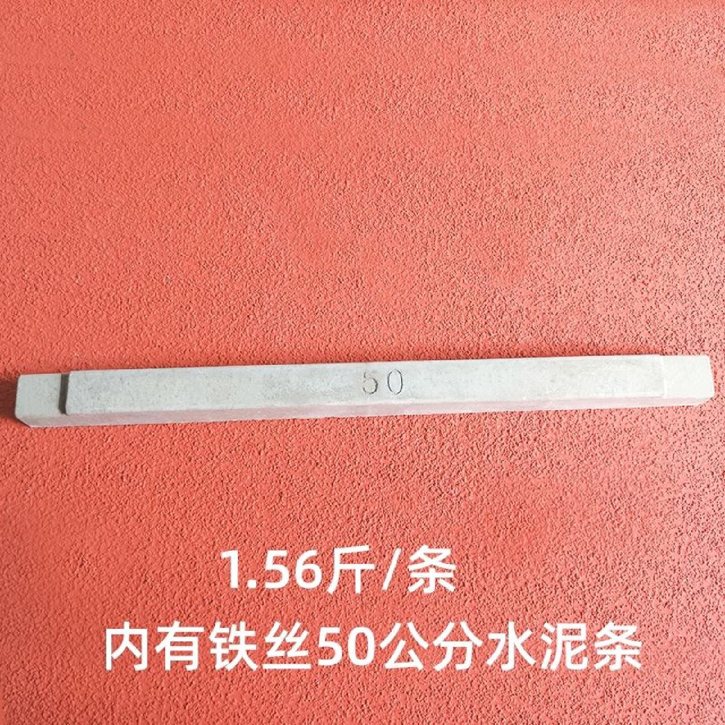 水泥条水泥内撑木工模版水泥支撑剪力墙混凝土钢筋保护层垫块定制
