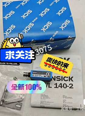 咨询-sick西克WL140-2p430