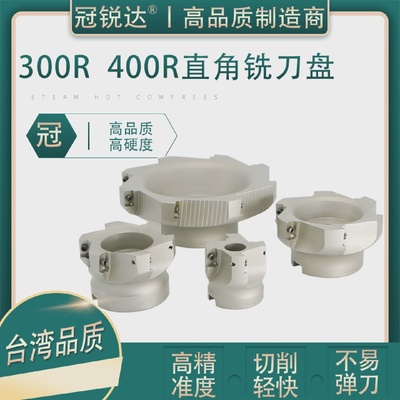 BAP300r400r刀盘CNC数控FMB2227面铣刀柄11351604直角飞刀盘