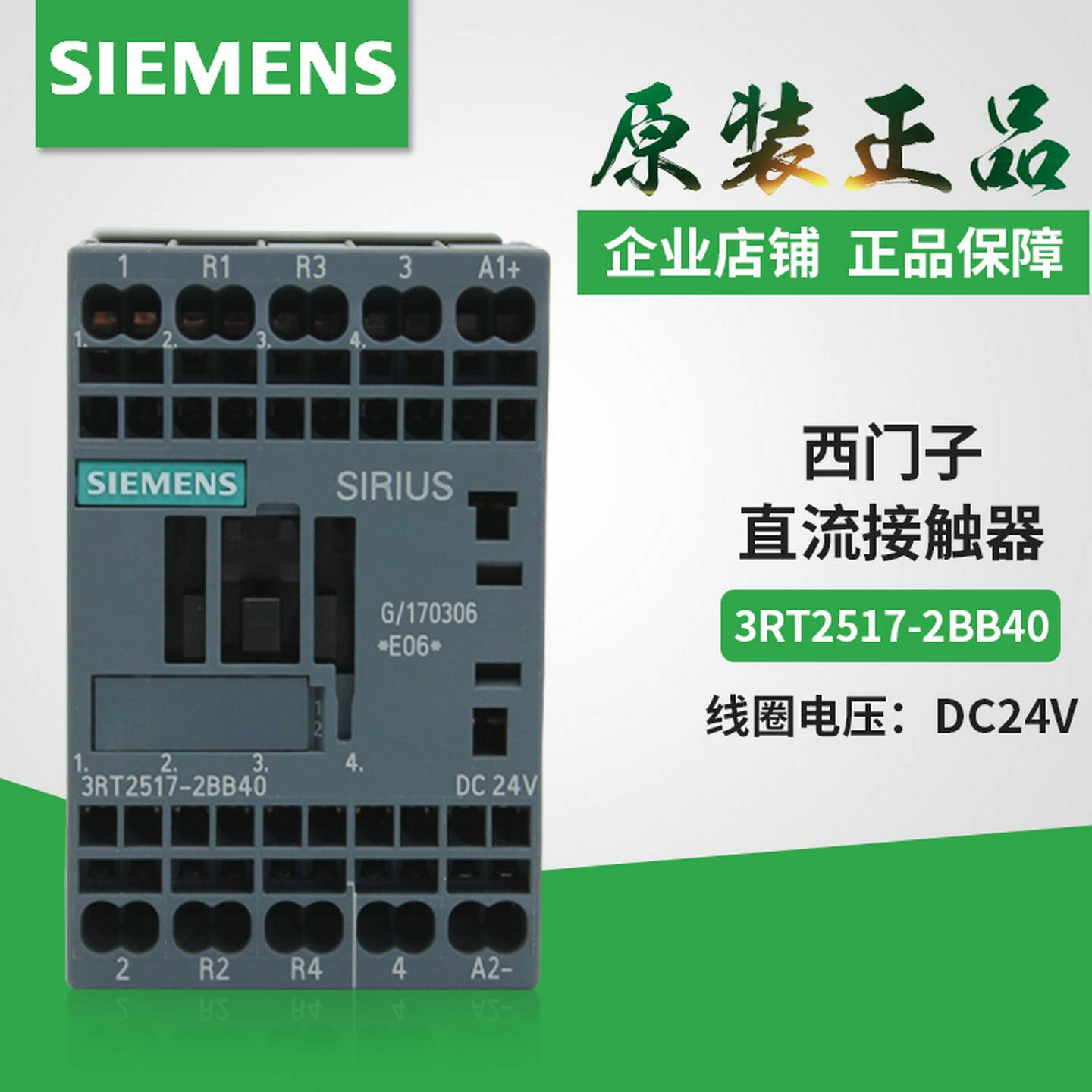 议价-原装西门子接触器3RT2517-2BB403RT2517-2BB403RT2517D
