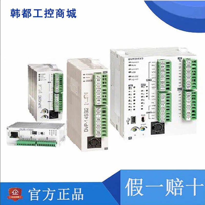 SLIM 系列 温度控制模块 DVP02TUN-S DVP02TUR-S DVP02TUL-S