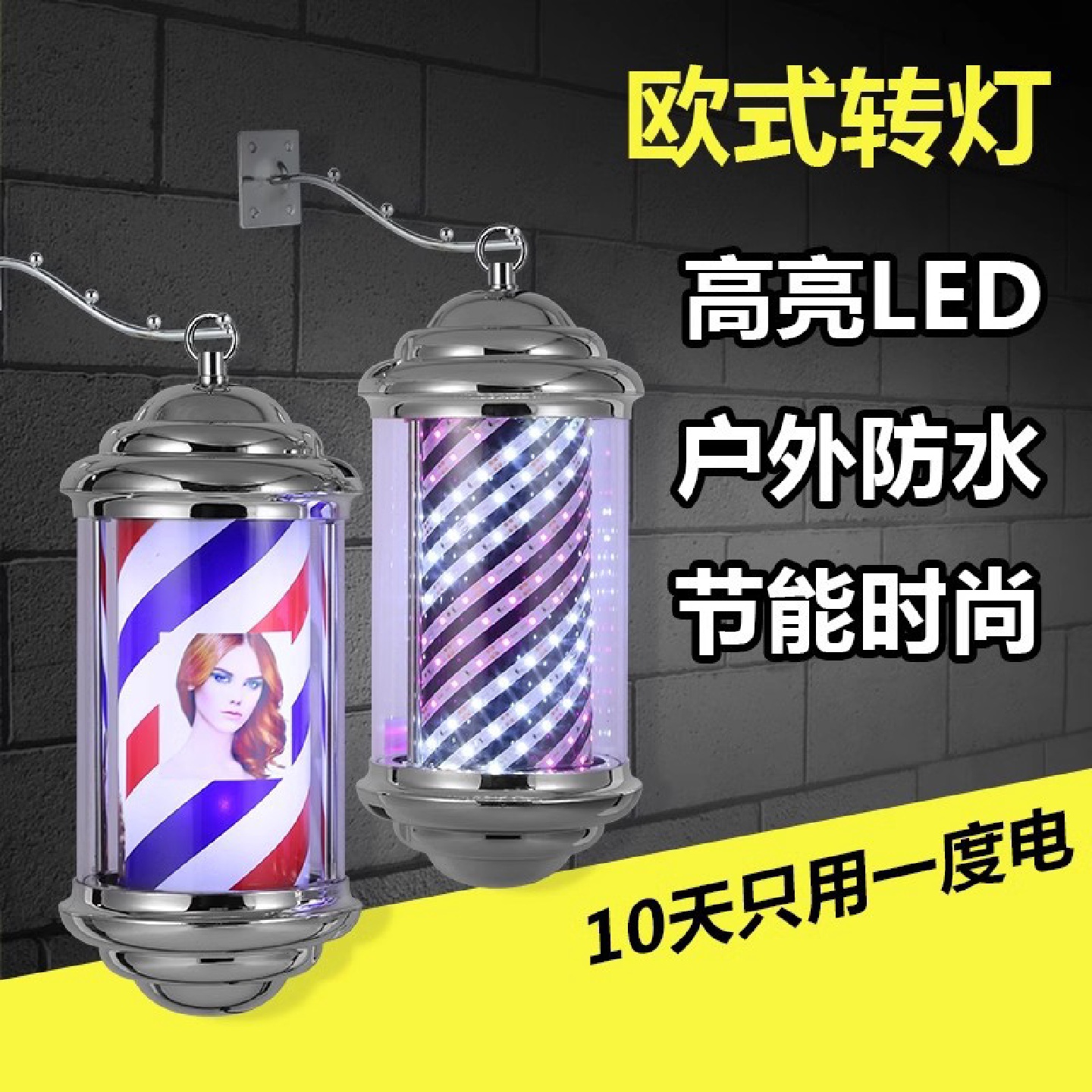 热销LED发廊灯理发店转灯美发旋转灯网红潮店小田螺户外防水挂墙