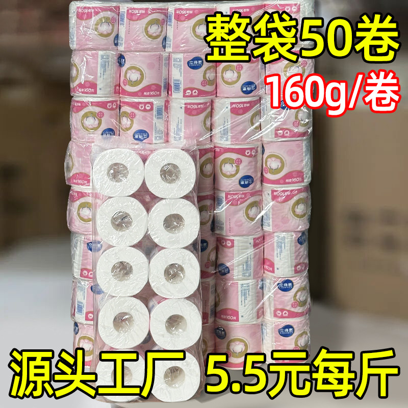 空心卷纸卫生纸家用实惠装整箱厕所纸巾卫生间酒店专用卷筒纸