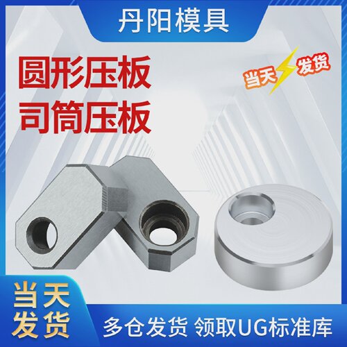 83模具司筒针小压板压块挡板斜导柱推管水口勾针通用压片条