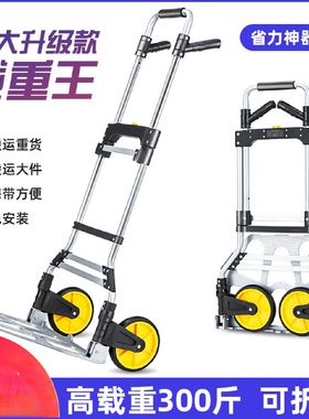 大号拉杆车手推车搬运快递小推车平板拖车折叠便携摆摊进货手拉车
