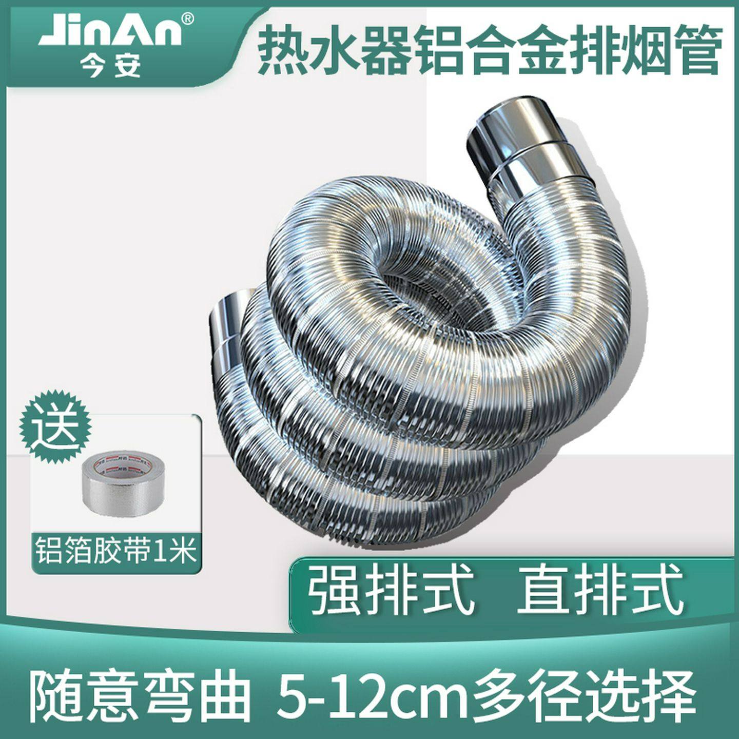 燃气热水器排烟管伸缩软管加长烟管弯头强排式家用排气管烟道