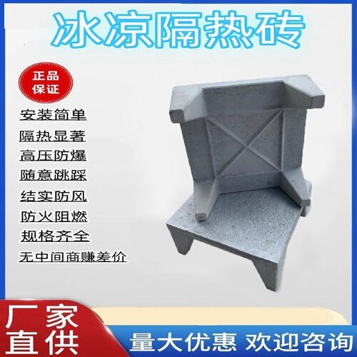 楼顶隔热砖屋顶楼防晒泡沫挤塑四脚隔热板耐高温水泥凳子隔热层