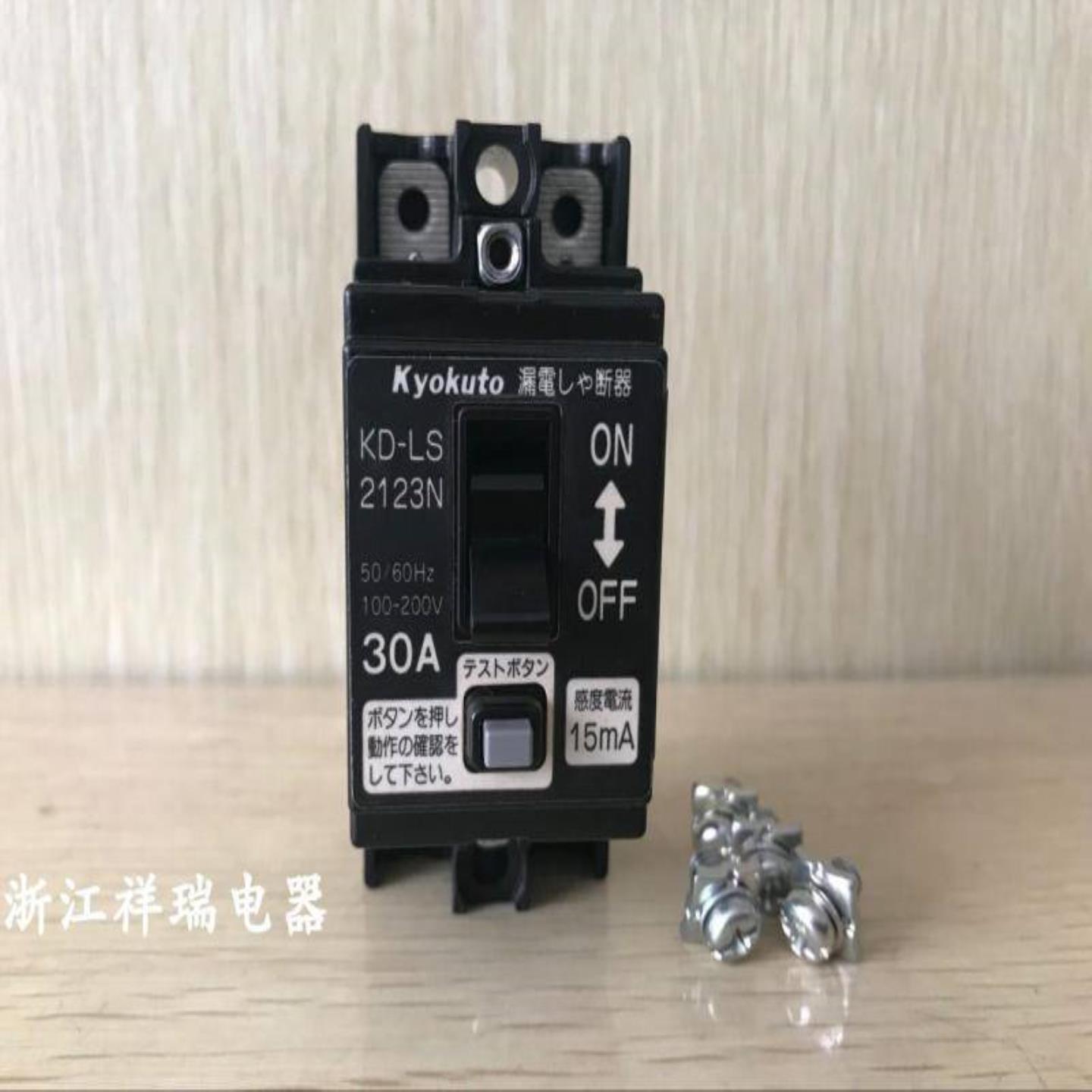 配件全新原装进口日本旭东小型漏电断路器 KD-LS2123N 30A议价