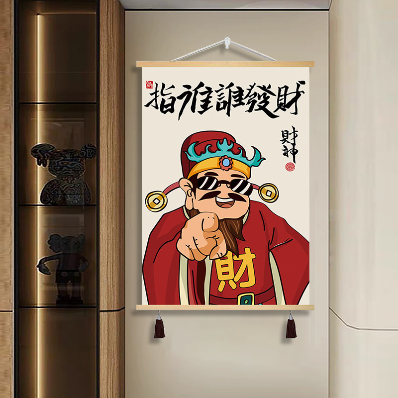 创意富婆文字装饰画财神壁画艺术茶餐厅挂画奶茶美甲店墙画遮