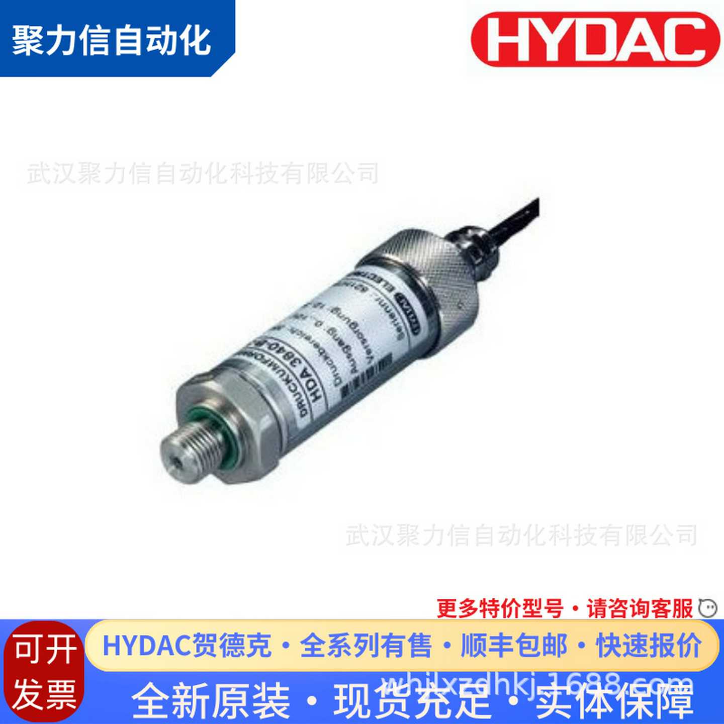【现货】HYDAC贺德克HDA4I744-B-400-000压力传感器压力开关议价