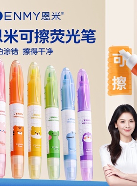 Erasable Fluorescent Marker Pen HighValue Primary School Stu