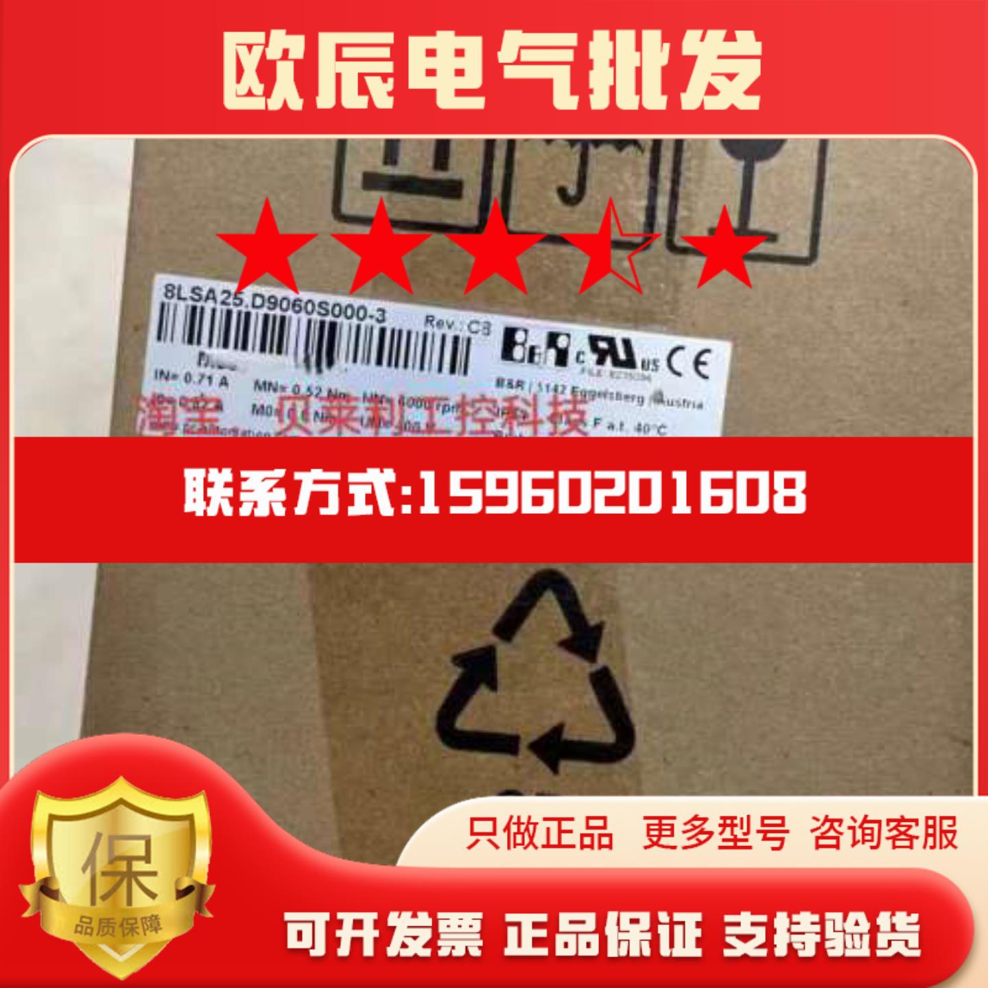 8JSA51R0045D000-0 8LSA24R0060C100-3贝加莱电机全新原装议价