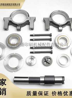 议价-海德堡印刷机配件SM/CD102网纹辊轴承支架盖轴C5.040.435水