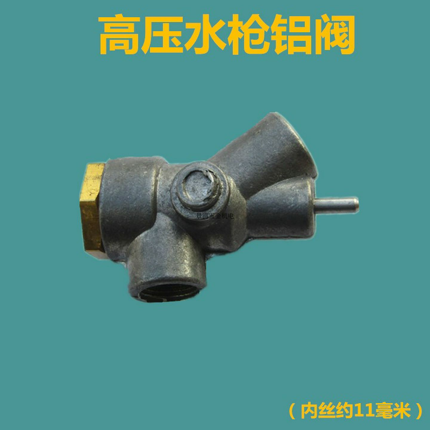 指南车白马黑猫高压洗车机水枪头洗车配件开关铝阀芯汽车美容用品