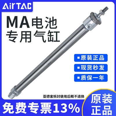 亚德客原装电池专用MA气缸B06-MA20X225SCA B06-MA20X250SCA