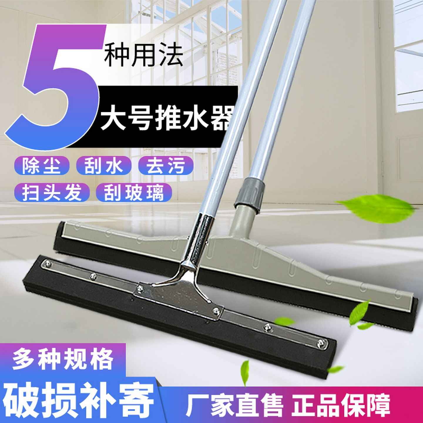 大号物业地板刮水器浴室地刮推水拖把瓷砖地板地面清洁玻璃刮水器