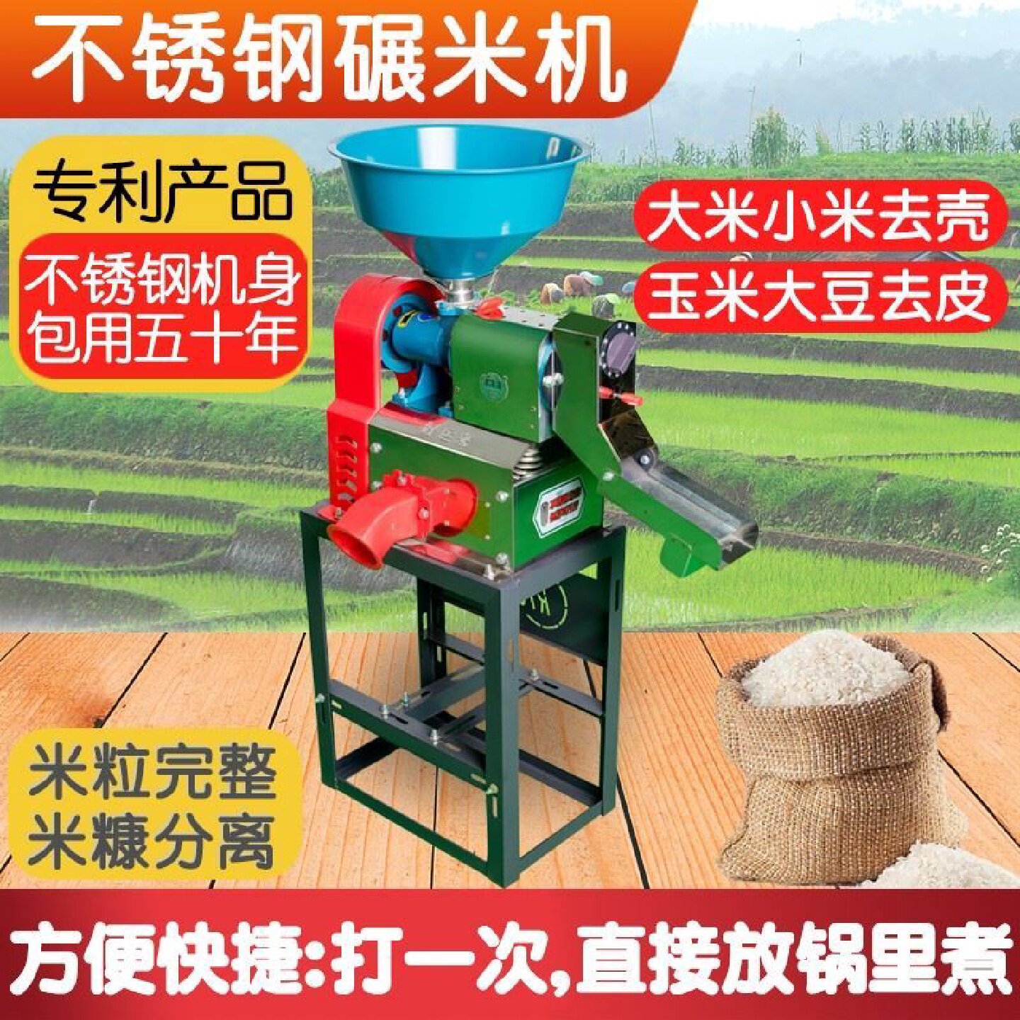 打米机稻谷脱壳碾米机家用小型玉米去皮新款全自动精米磨米机