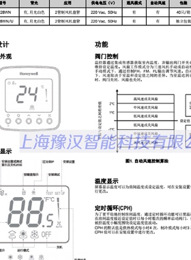 议价HoneywellHoneywellT6818DP08停产中央空调温控器TF228WN升级