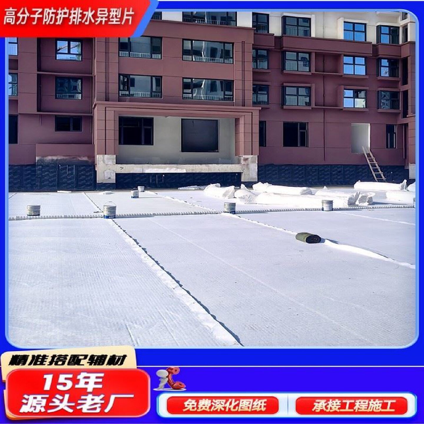ped14高分子防护排水异形片海绵城市虹吸复合排水板地下车库顶板