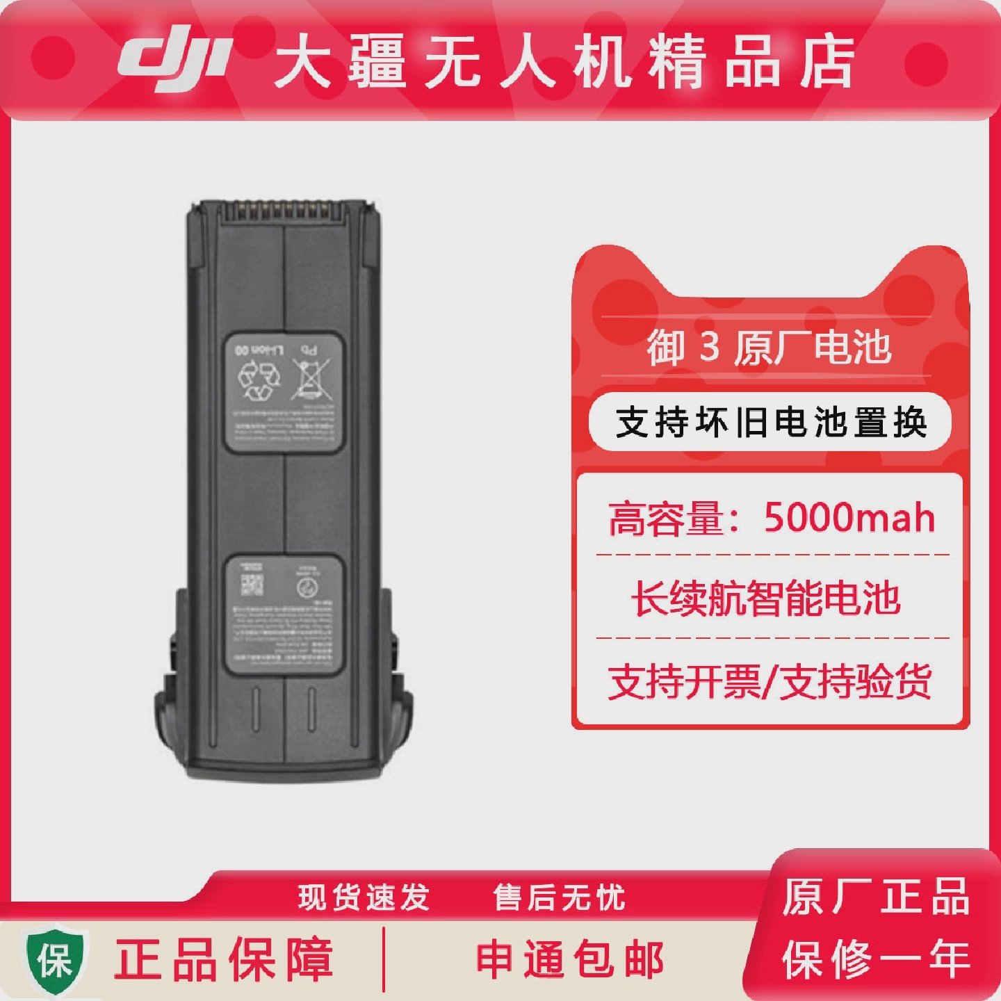 大疆御3MAVIC3无人机配件御3智能飞行电池充电器管家收纳包