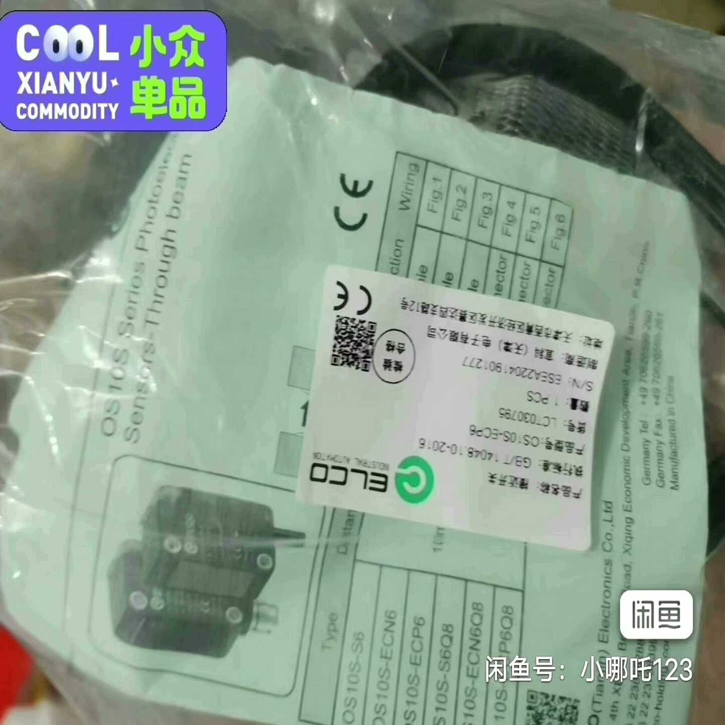 宜科elco光电开关OS10-ECP6【博航商行】