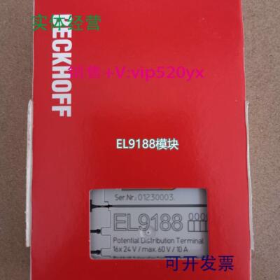 配件现货BECKHOFF EL9110EL9188倍福电源模块EL9189议价