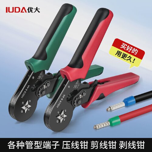 IUDA管型接线端子压线钳电工专用四边六边压接工具