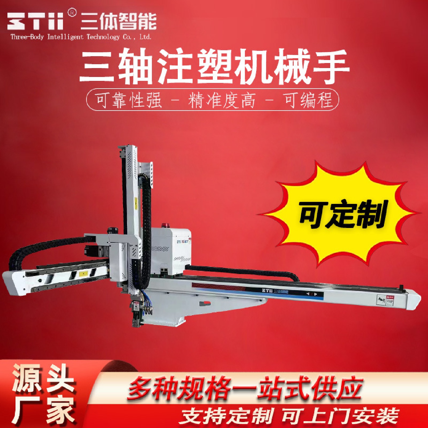 注塑机械手工业机械臂手注塑机械臂抓取自动化设备工厂机械批发