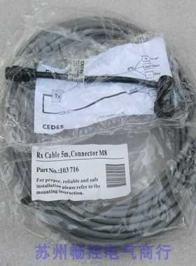 隆兴*销售*全新CEDES扶梯感测器ELS 263 R=2M 现货104186单个*