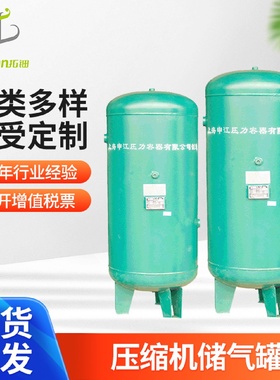 1/2立方小型方申江空气压缩机储气罐高压储空气压力缓冲储气罐