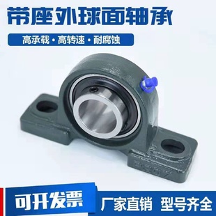 UCP217带座外球面轴承传送带机械轴承
