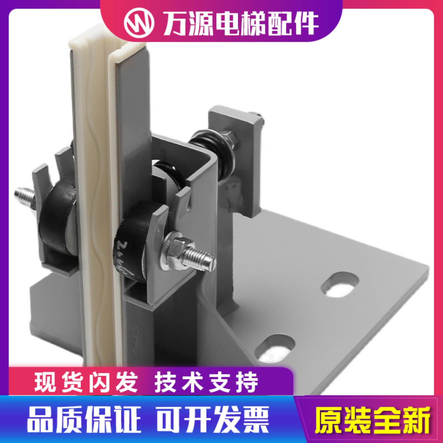 隆兴河北东方导靴DX1CDX1BI适用蒂森三洋日立奥的斯电梯滑动导靴*