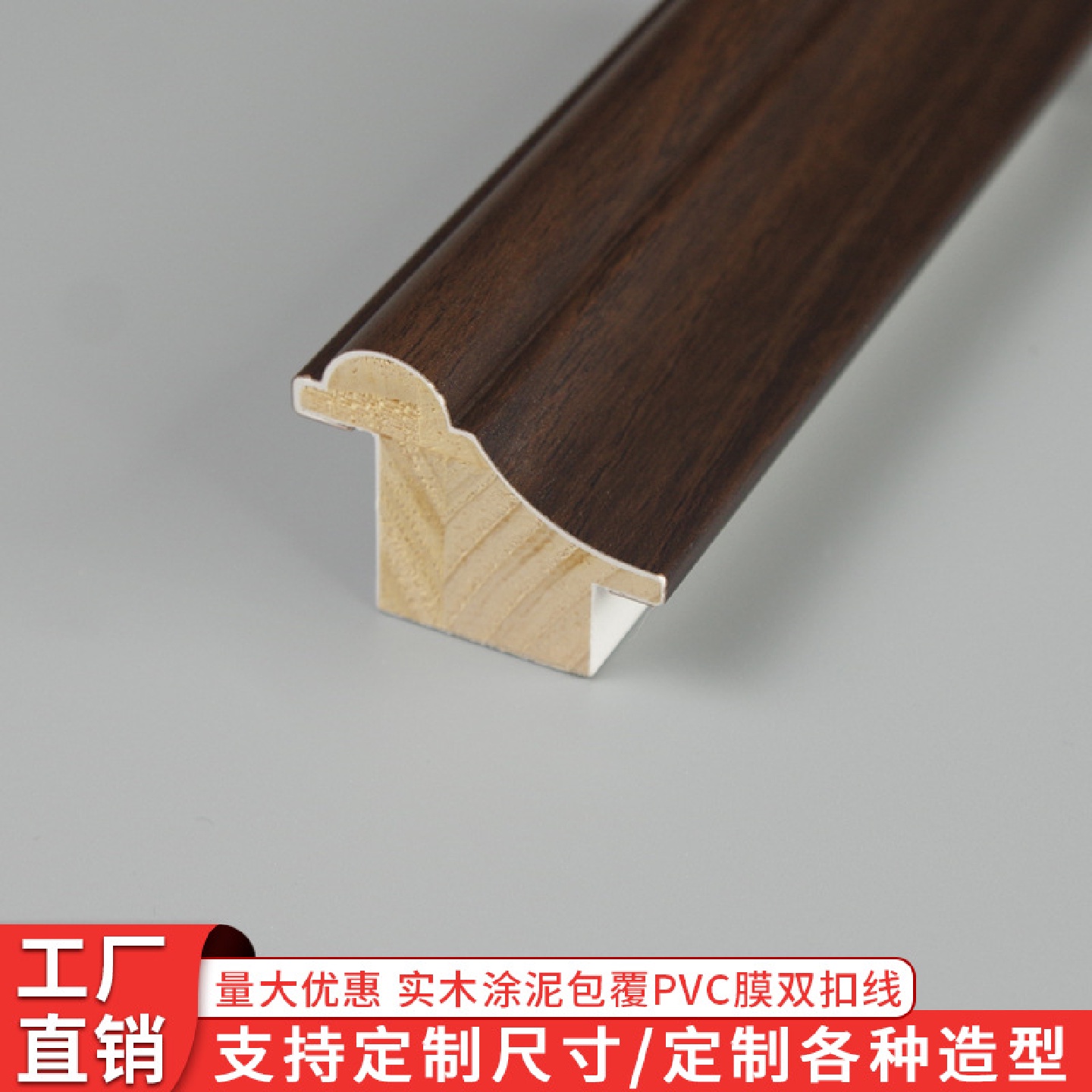 新中式实木线条柜门板45双扣线条包覆免漆墙板收口条装饰木条