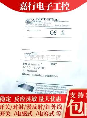 议价-现货IFS242IFS243IFS248IFS213IFS214传感器接近开关
