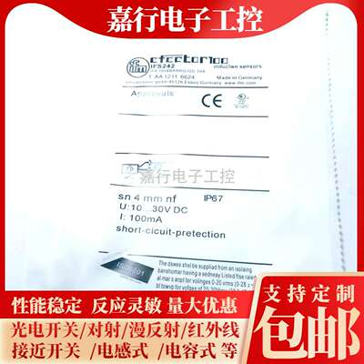 议价-现货IFS242IFS243IFS248IFS213IFS214传感器接近开关